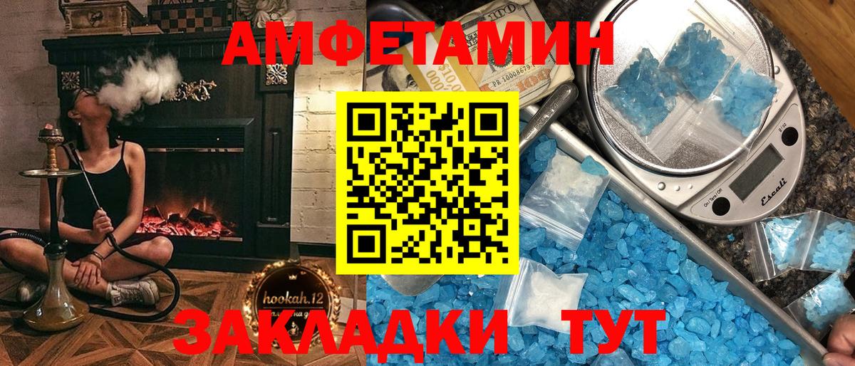 Славгород  Амфетамин VHQ  Вход с VPN 