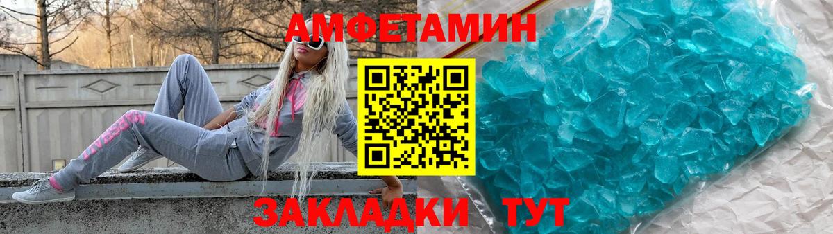 Amphetamine 98% Славгород