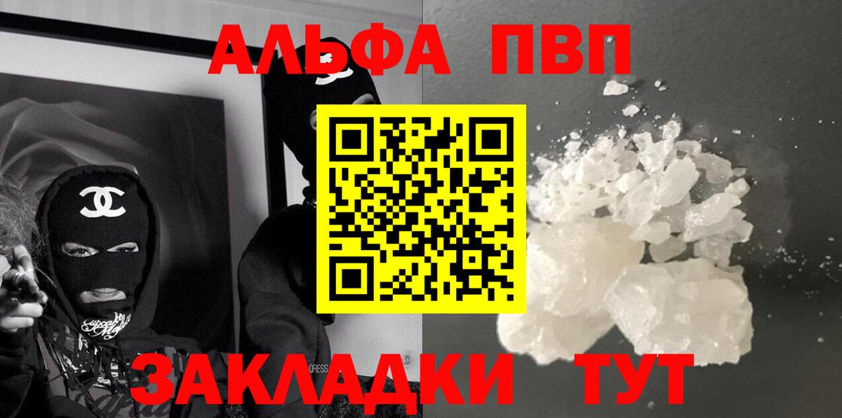 A-PVP крисы CK  A PVP СК  Славгород  A-PVP СК  Вход с VPN 