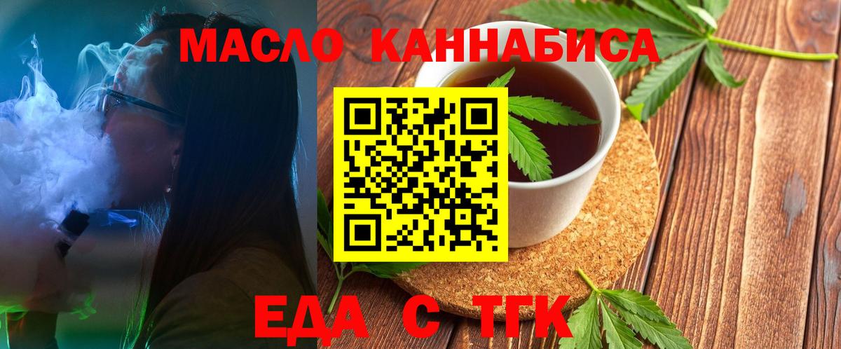 Славгород  Cannafood конопля  Вход с VPN 