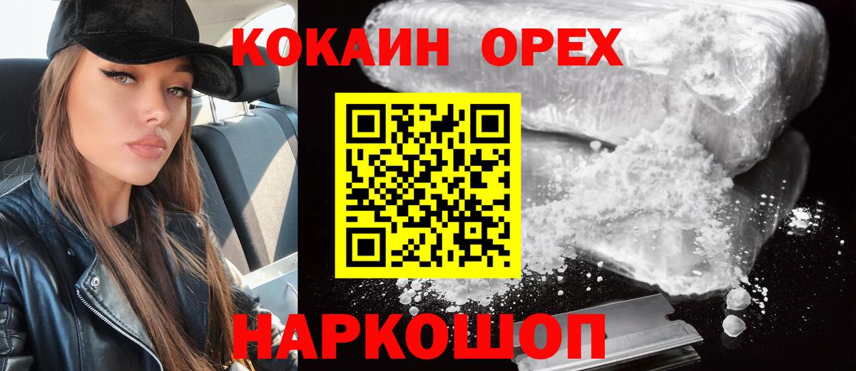 Cocaine Перу Славгород