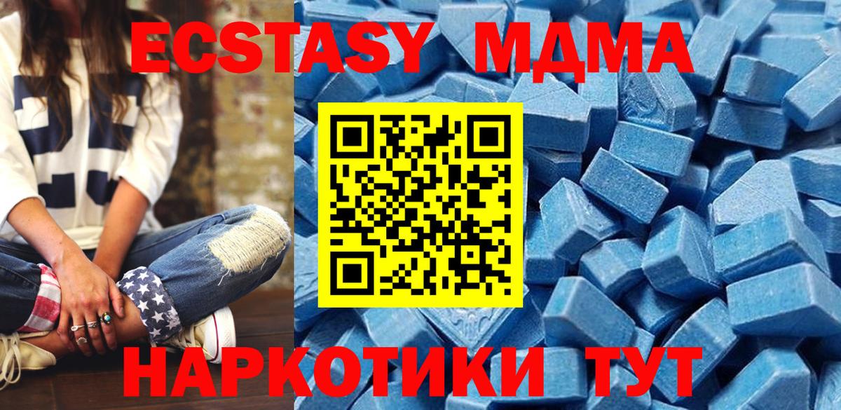 Экстази Cube  Вход с VPN  Экстази Дубай  Славгород 