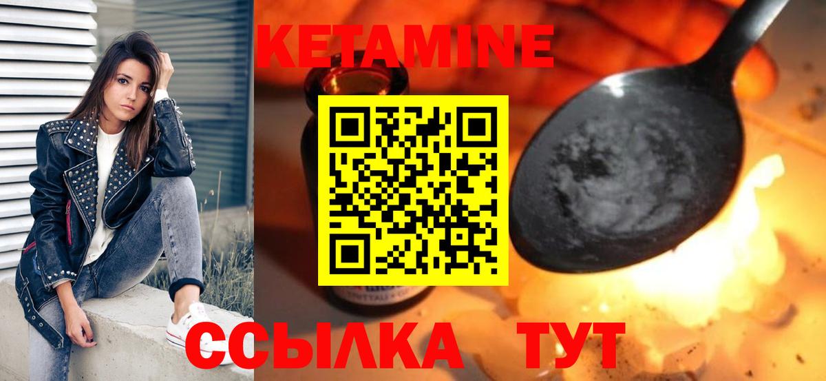 Кетамин ketamine  КЕТАМИН ketamine  Вход с VPN  Славгород 