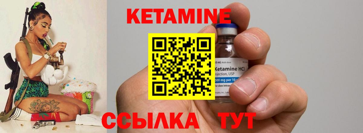 Кетамин ketamine Славгород