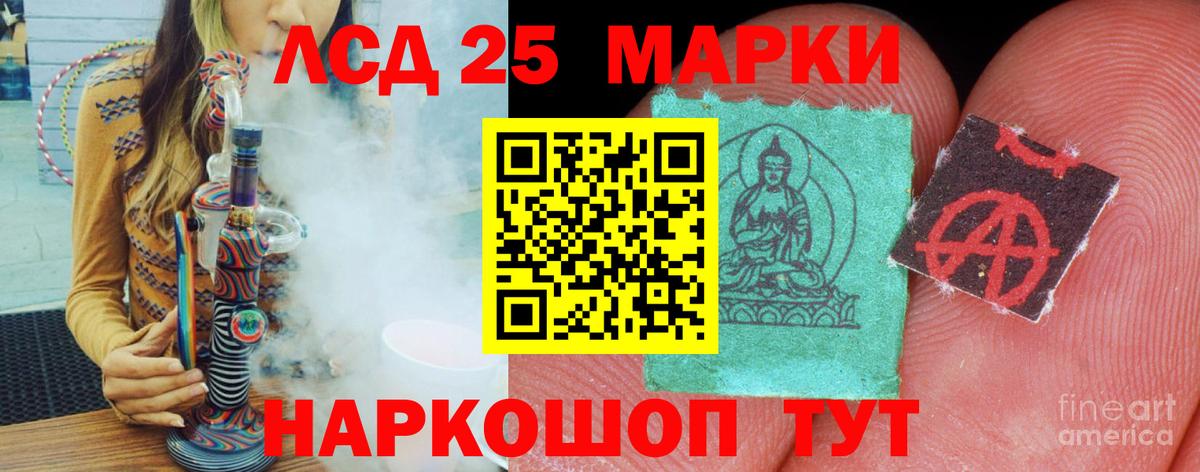 ЛСД экстази кислота Славгород