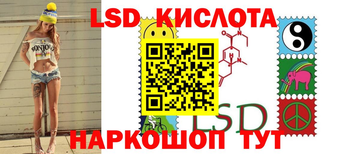 Лсд 25 экстази кислота  Вход с VPN  ЛСД экстази  Славгород 