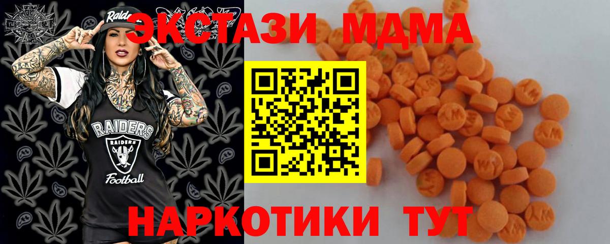 MDMA VHQ  МДМА Molly  Славгород  Вход с VPN 