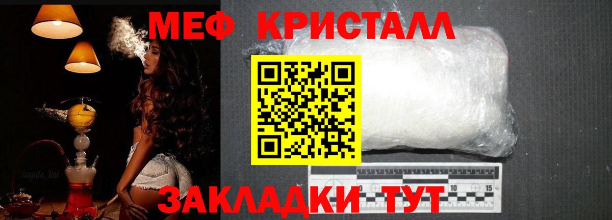 Славгород  МЯУ-МЯУ мяу мяу  наркошоп  Меф  Мефедрон 4 MMC  Вход с VPN 