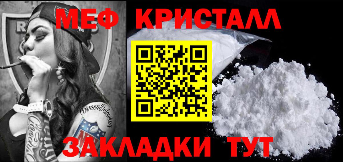 МЕФ мука Славгород