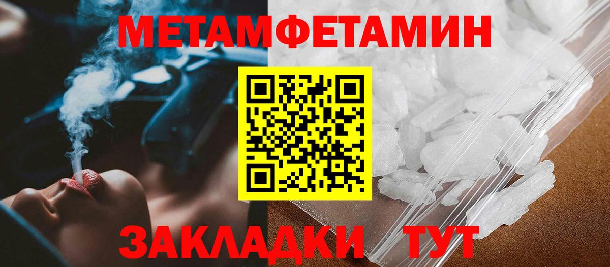 Первитин винт  Первитин  Славгород  Вход с VPN 