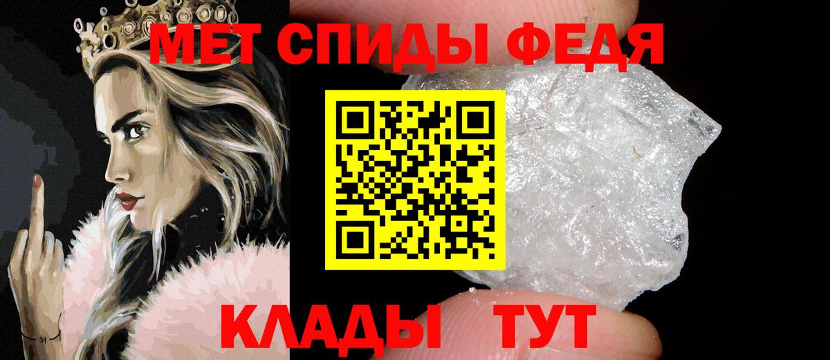 МЕТАМФЕТАМИН винт Славгород