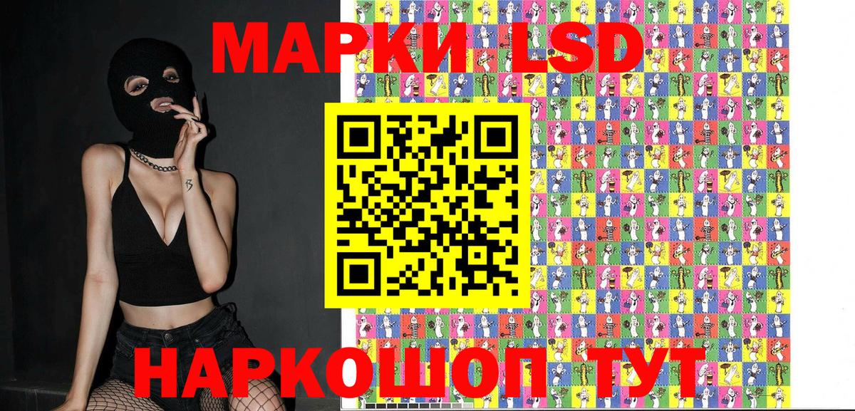 Марки 25I-NBOMe 1,5мг Славгород
