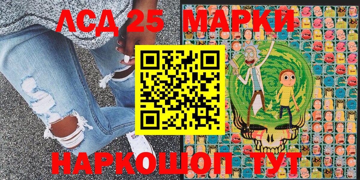 Наркотические марки 1,5мг  Наркотические марки 1,5мг  Вход с VPN  Марки N-bome  Славгород 