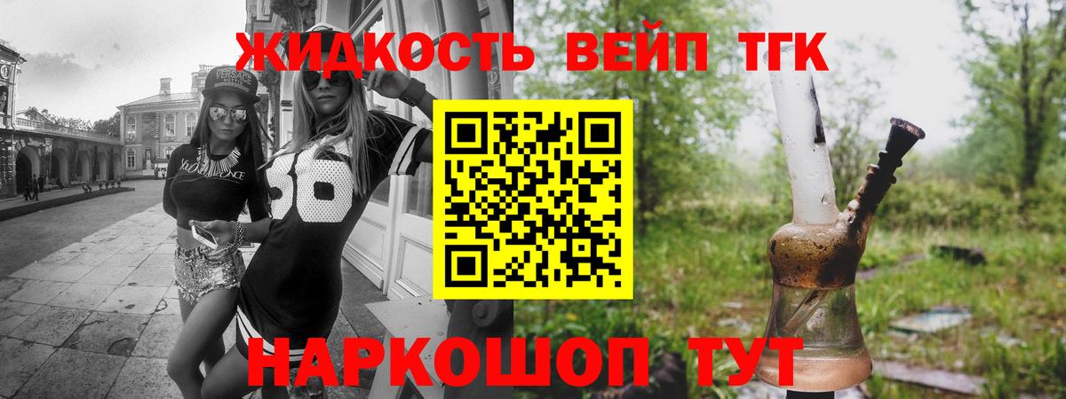 Дистиллят ТГК вейп с тгк  Вход с VPN  Славгород  Дистиллят ТГК жижа 